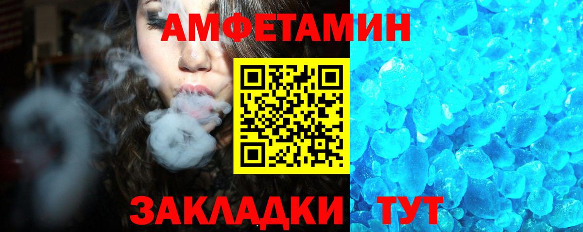 АМФЕТАМИН 97% Кириши