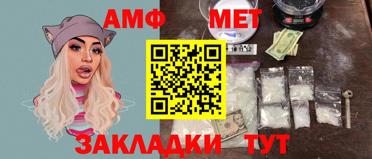 АМФЕТАМИН 97%  АМФЕТАМИН  Амфетамин  Кириши  Вход с VPN 