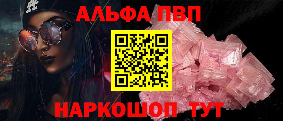 Alpha PVP СК Кириши