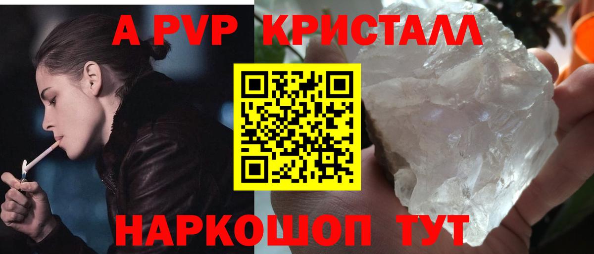 A PVP Соль  А ПВП  Alpha-PVP Соль  Кириши  Вход с VPN 