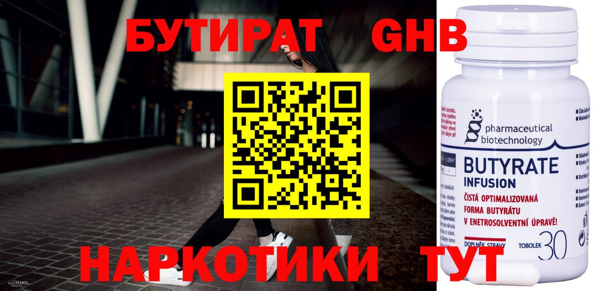 Бутират вода  Вход с VPN  Бутират  Кириши 