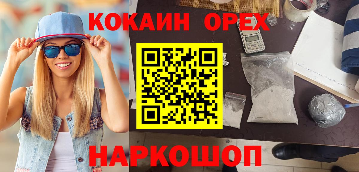 КОКАИН Перу  Кокаин VHQ  Вход с VPN  Кириши 