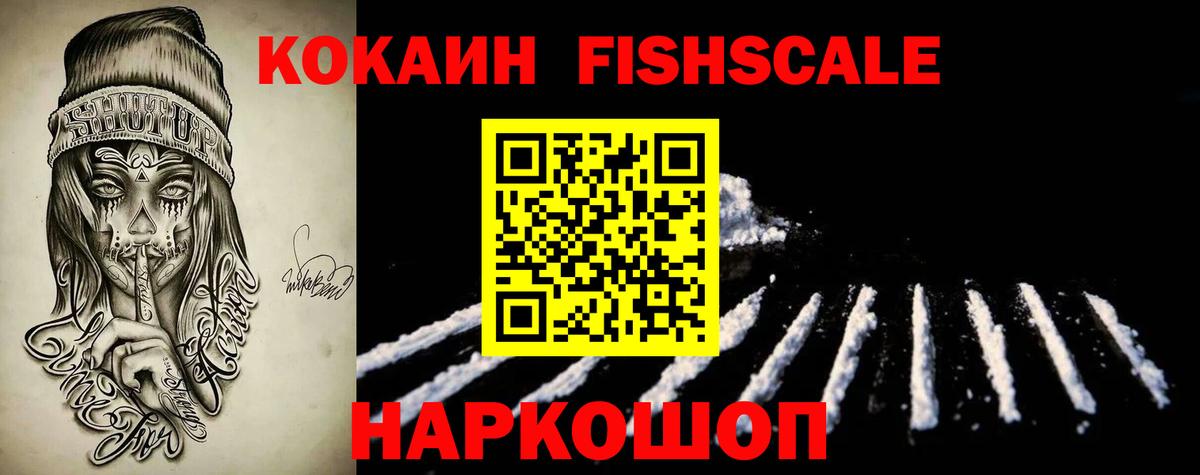 КОКАИН VHQ Кириши