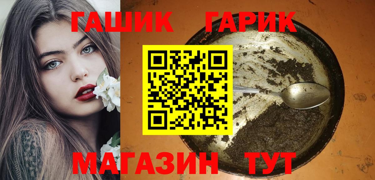 ГАШИШ Cannabis  ГАШИШ Cannabis  Кириши  Вход с VPN 