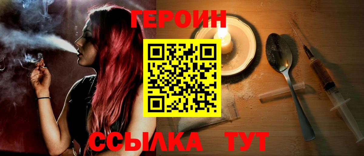 Героин герыч  Вход с VPN  Кириши 