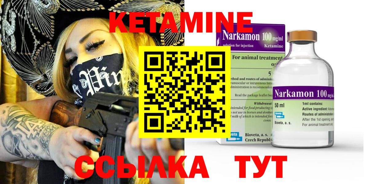 Кетамин ketamine  Вход с VPN  Кириши  КЕТАМИН VHQ 