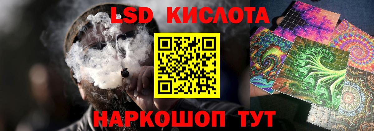 ЛСД экстази ecstasy  ЛСД экстази кислота  Кириши  blacksprut ссылки  Вход с VPN 