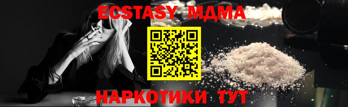 MDMA crystal  МДМА молли  Вход с VPN  МДМА  Кириши 