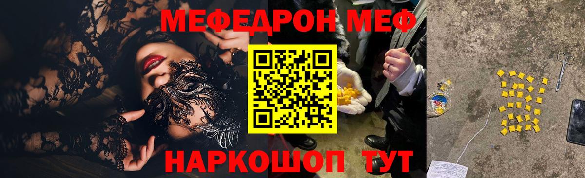 МЕФ мука  как найти закладки  Мефедрон  МЯУ-МЯУ  Кириши  МЕФ mephedrone  Вход с VPN 