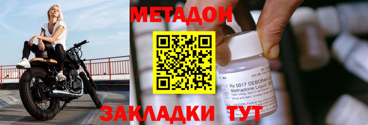 Метадон methadone  ссылка на мегу ссылки  Кириши  Вход с VPN 