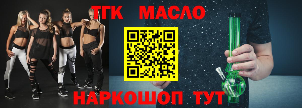 Кириши  ТГК вейп  Дистиллят ТГК вейп  Вход с VPN 